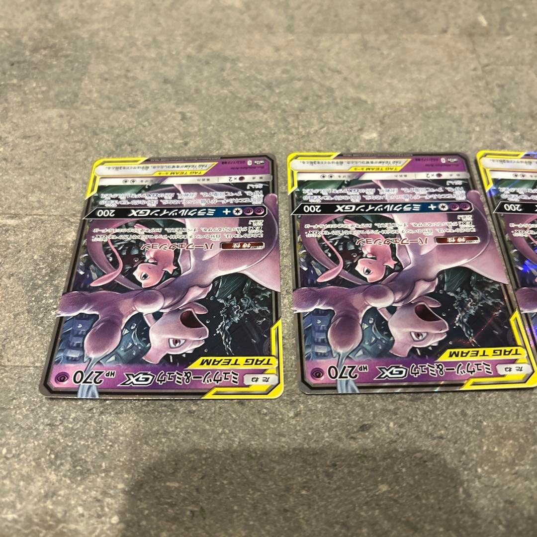 ［お得］ミュウツー&ミュウGX RR TAG TEAM GXタッグオールス…