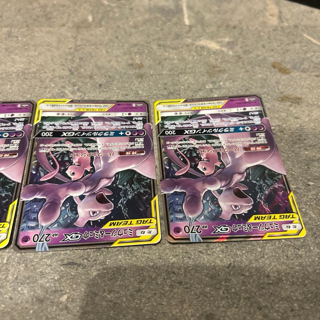 ［お得］ミュウツー&ミュウGX RR TAG TEAM GXタッグオールス…