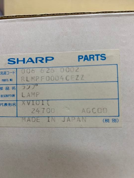 プロジェクターのランプ