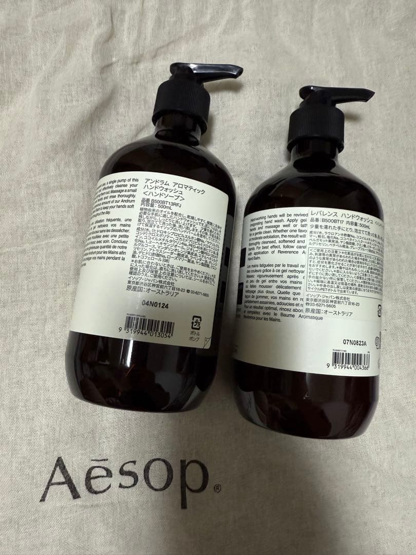 イソップ　ハンドウォッシュ　2本セット