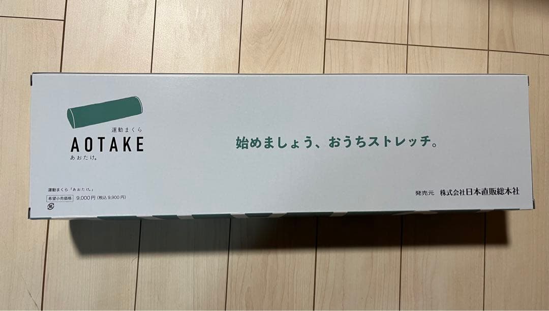 全建会　カイロプラクティック 運動まくら　AOTAKE あおたけ　新品