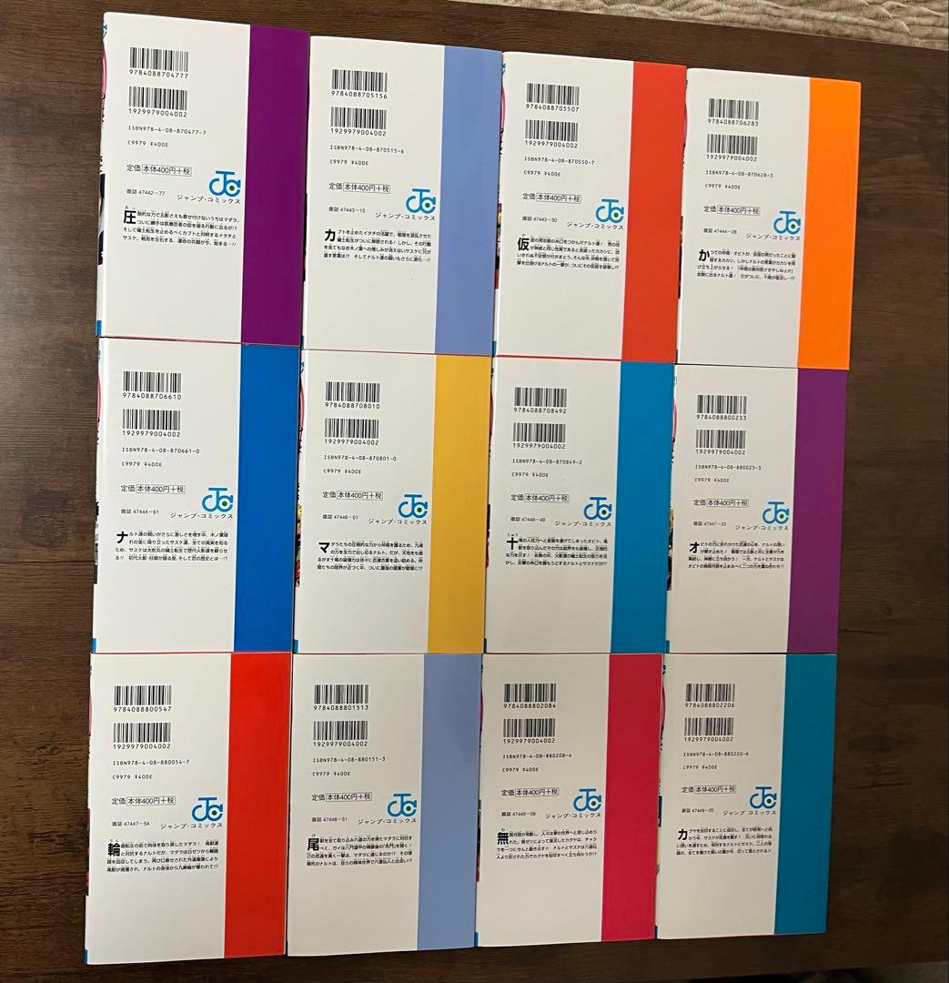 【24〜72巻まで初版】NARUTO (ナルト) 全巻セット 72巻