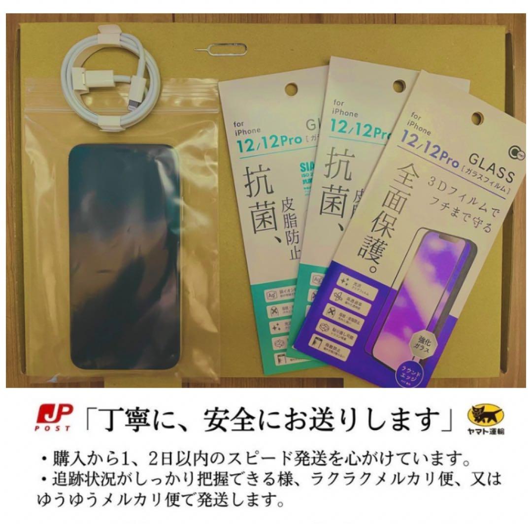 【新品同様】　iPhone13 128㎇　ブラック　SIMフリー　純正 傷なし