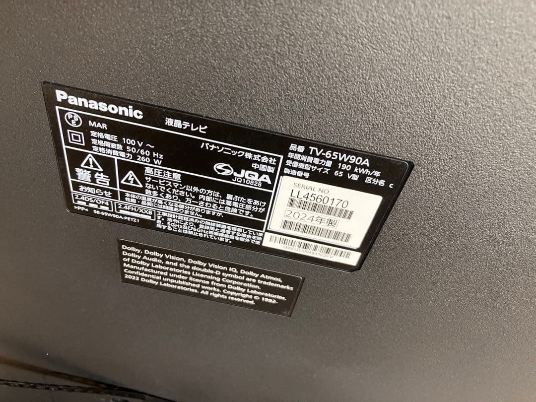 2024年式 Panasonic 65インチ液晶テレビ TV-65W90A