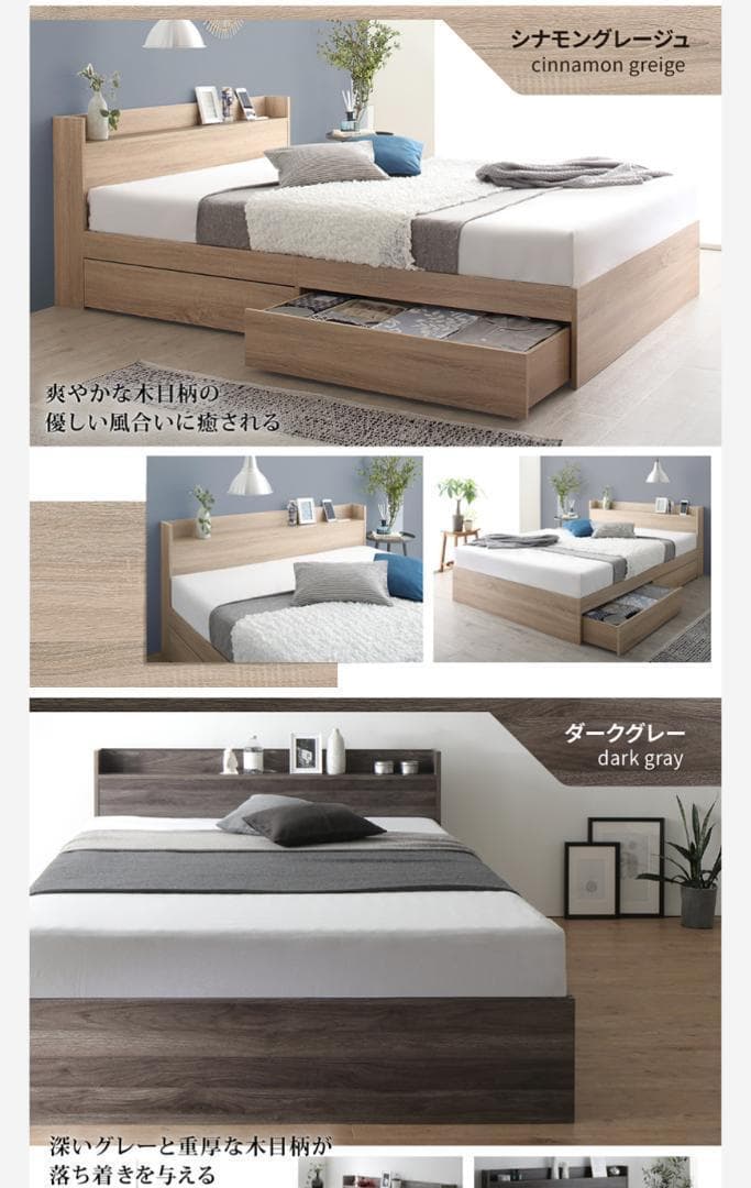 新品 送料込 セミダブルベッド 収納 棚 2口コンセント マットレス付 WB