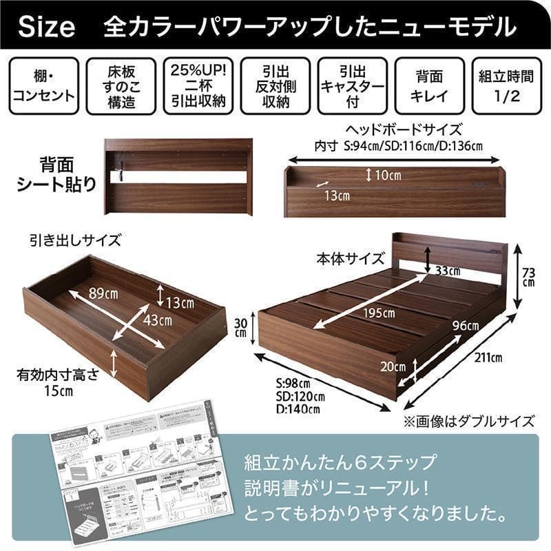 新品 送料込 セミダブルベッド 収納 棚 2口コンセント マットレス付 WB