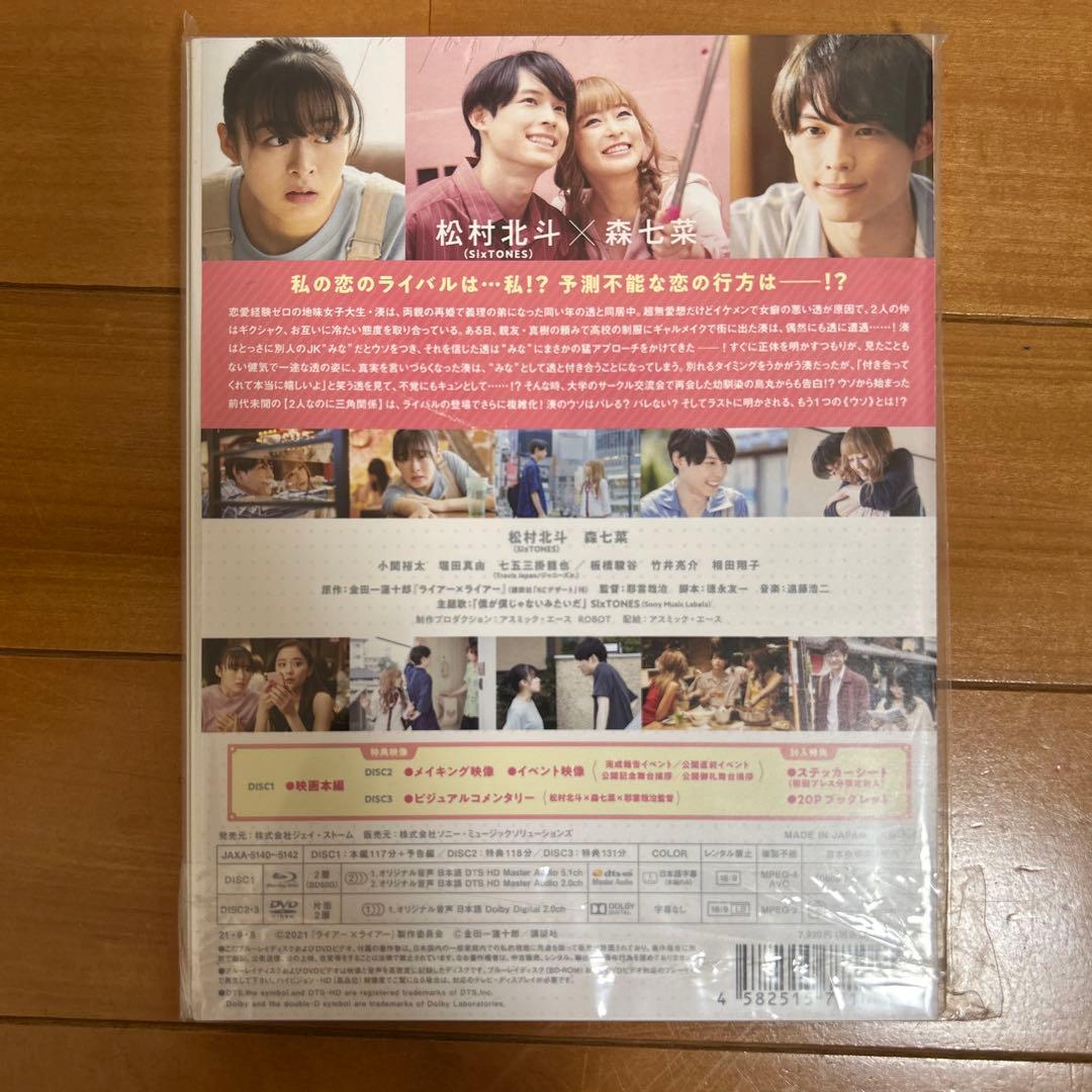 SixTONES 松村北斗 出演作