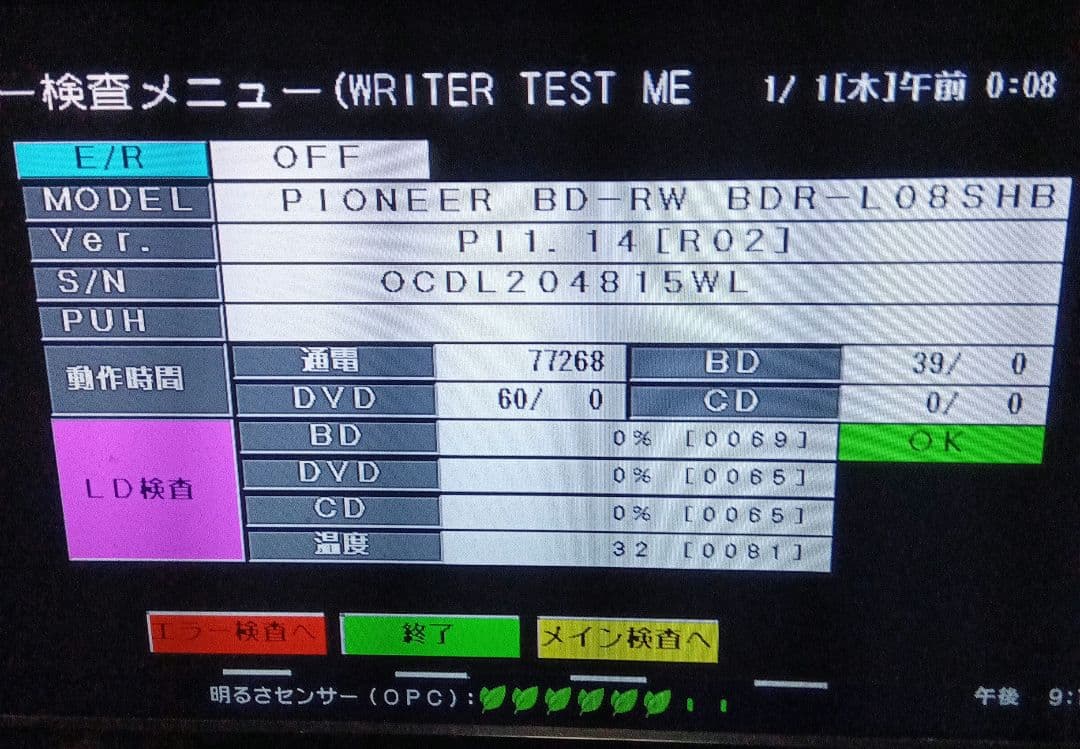 SHARP AQUOSブルーレイ BD-T2700 HDD新品交換第4