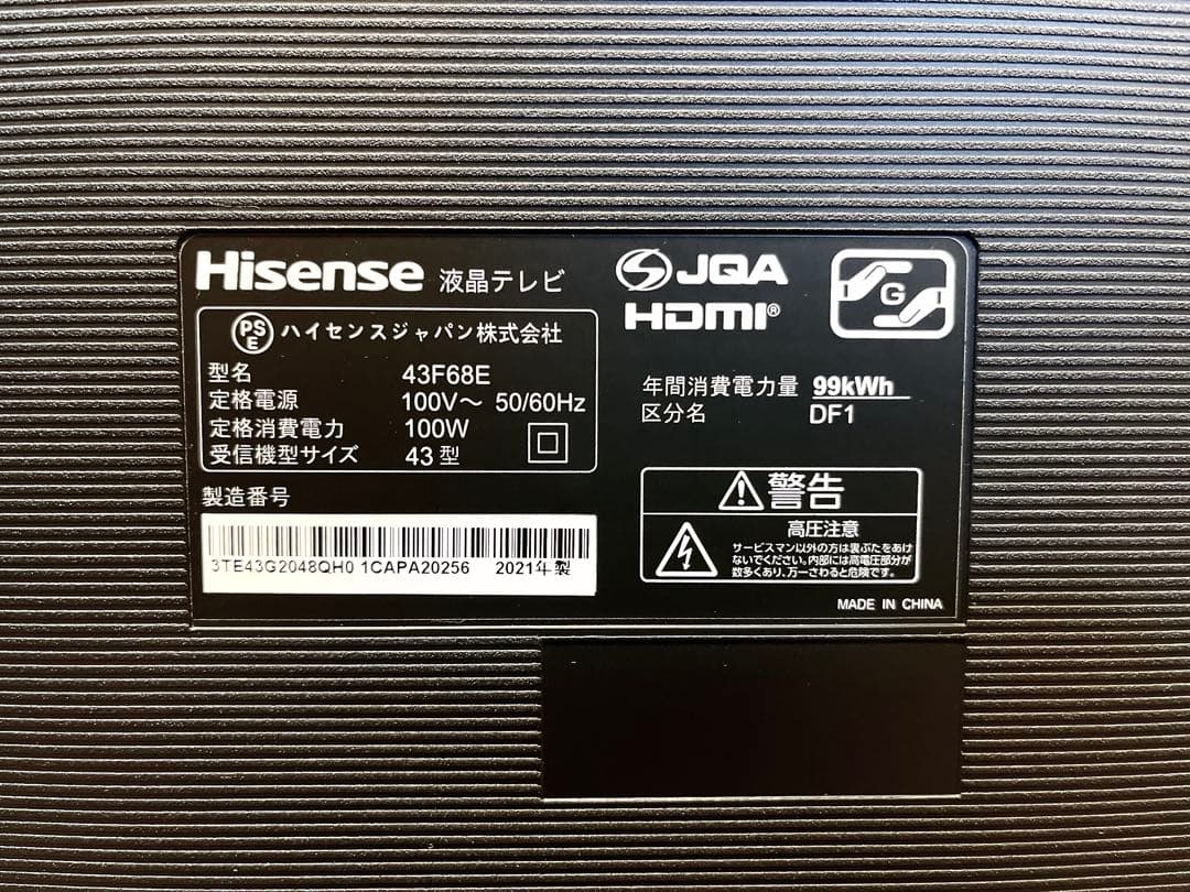 テレビ　ハイセンス　43インチ　グーグルクロームキャスト　HDMIケーブル付き