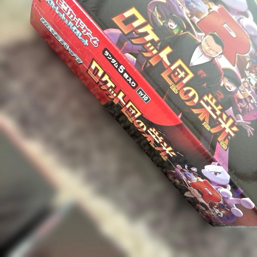 ポケモンカード ロケット団の栄光 3BOX