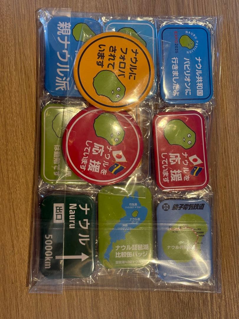 ナウル バッジ セット 全20種類