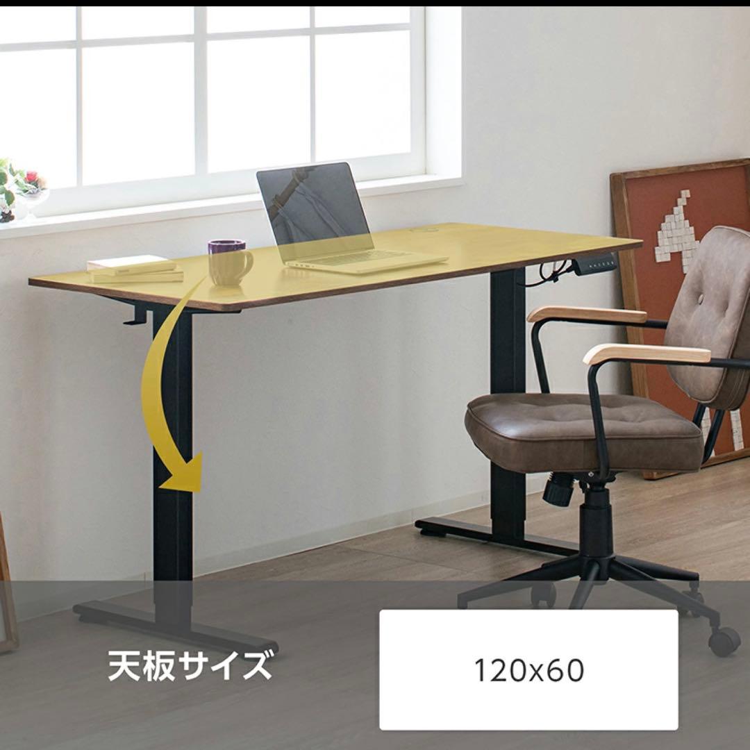 電動式 スタンディングデスク 耐荷重70KG 幅120 幅140 奥行き60cm