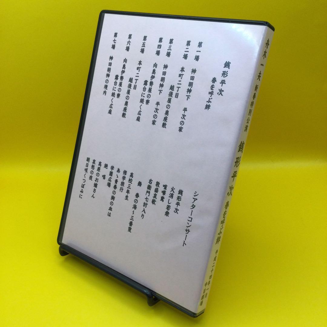 ♦︎ 舟木一夫 特別公演 銭形平次 春を呼ぶ絆