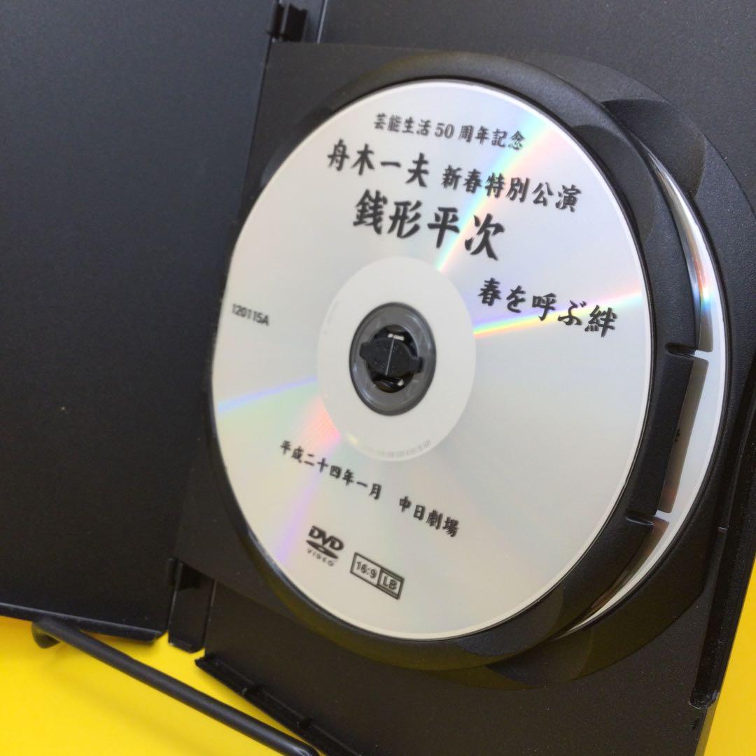 ♦︎ 舟木一夫 特別公演 銭形平次 春を呼ぶ絆