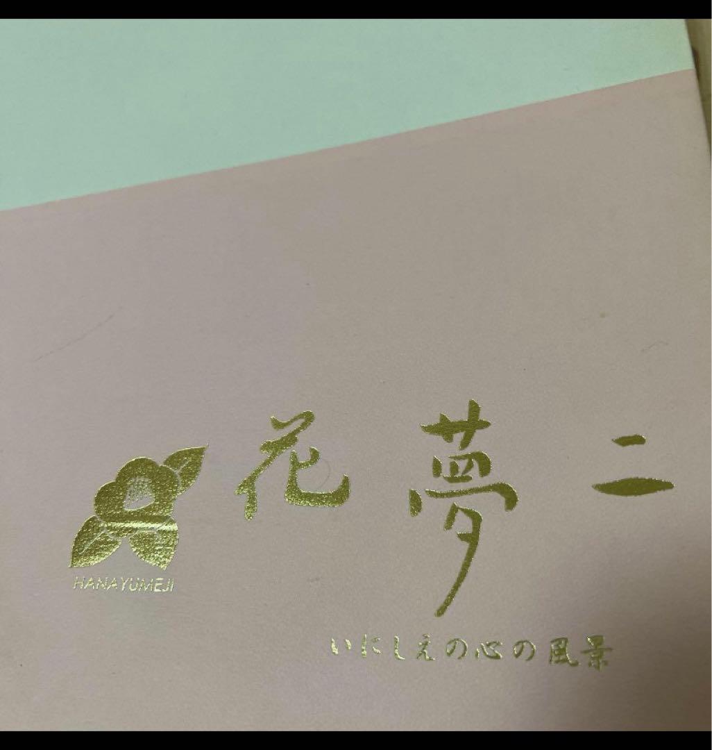 七五三 着物 3歳 花夢二