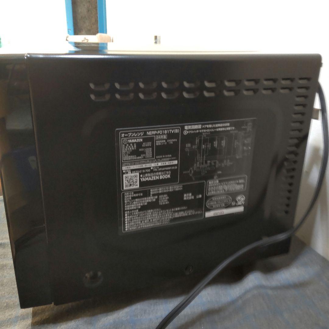 【美品】YAMAZEN　オーブンレンジ　NERP-FO181TV　2024年製