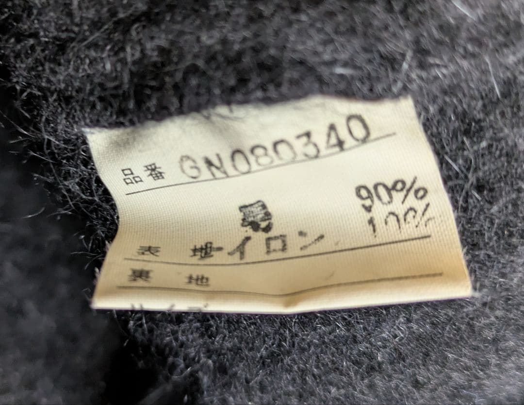 COMME des GARCONS モヘア風　カーディガン