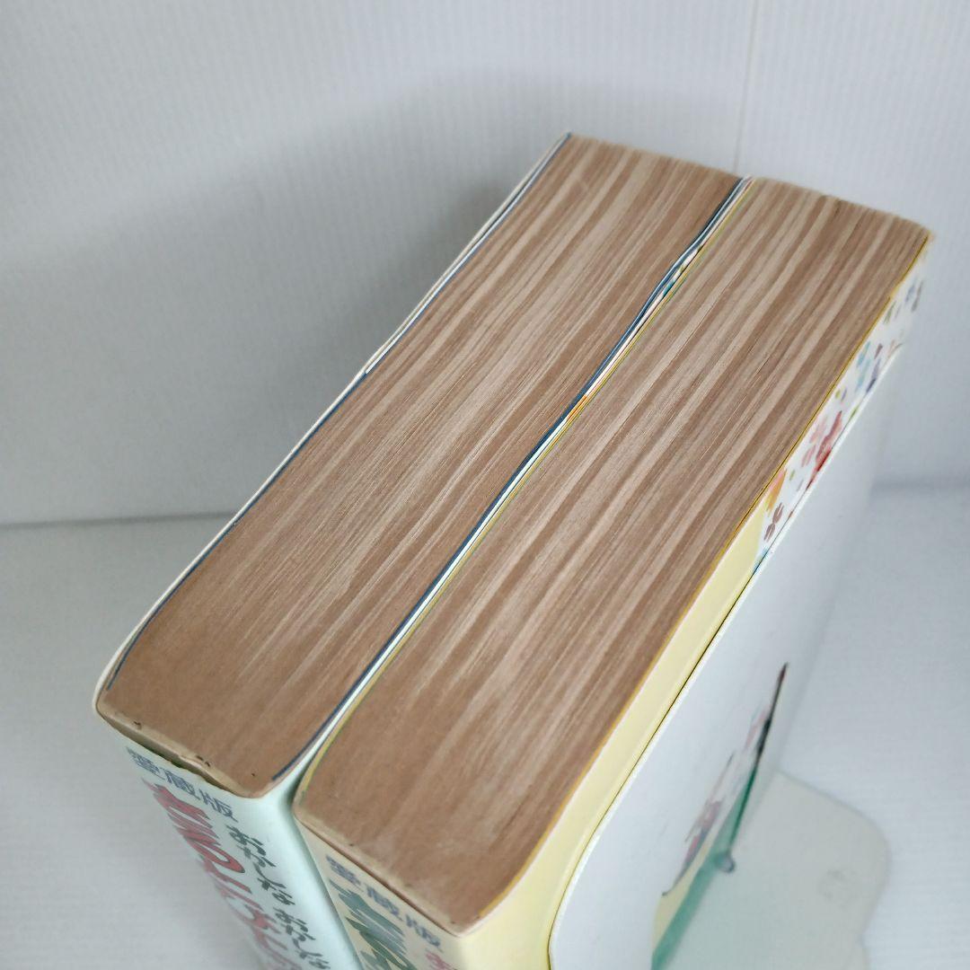 愛蔵版 初版 おかしなあの子 さるとびエッちゃん 全巻 コミックセット