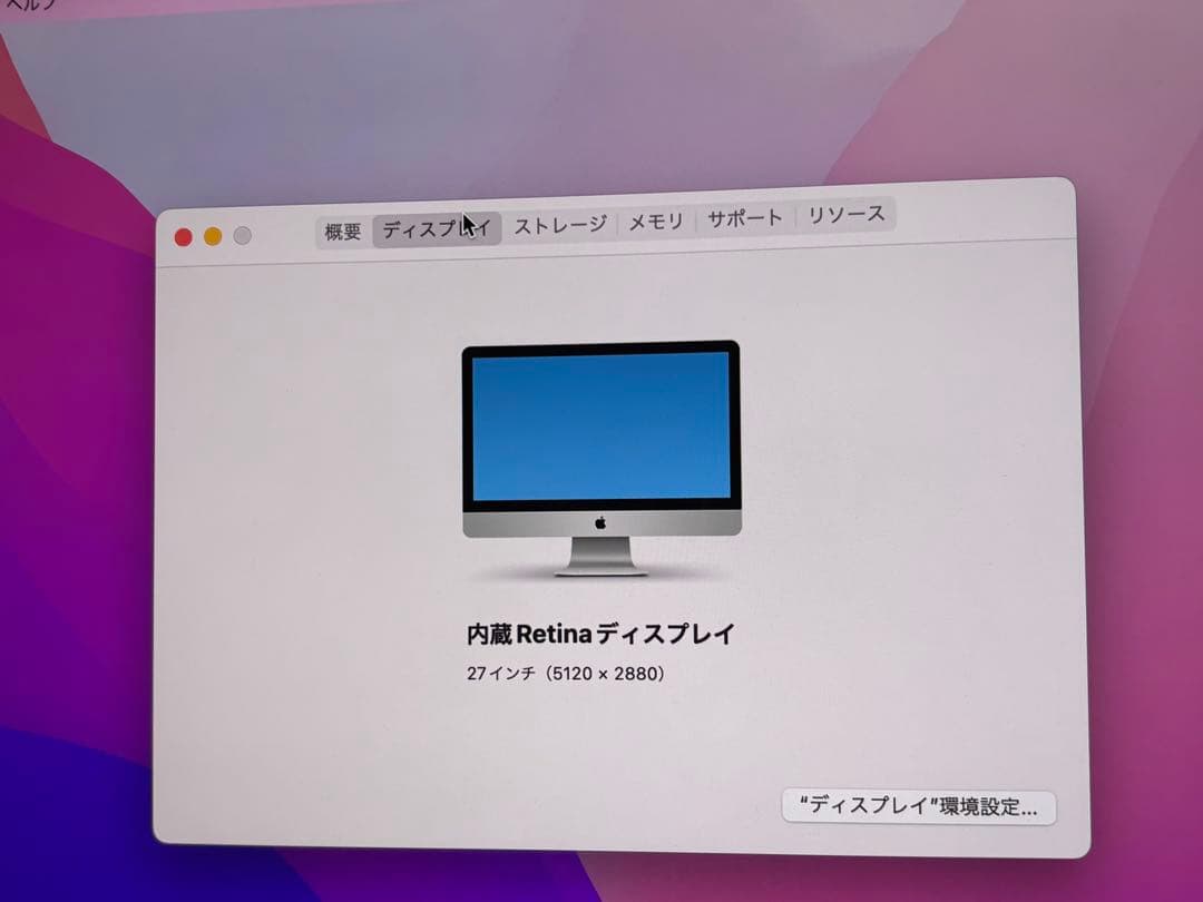 武蔵野のボート場iMac 純正キーボード・マウス付き