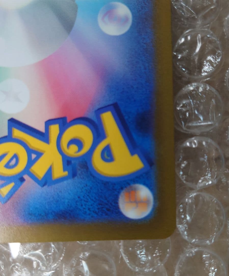 【エラーカード】ピカチュウ C SV2a ポケモンカード151 025