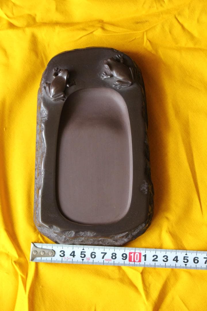 蛙◎赤間硯◎下井百合昭◎昭竜山作 共箱 栞付き 黄布