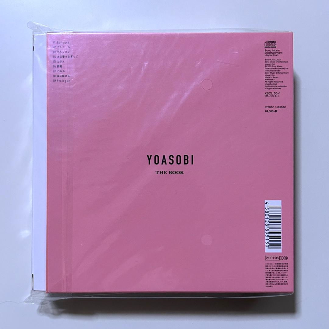 【未開封】YOASOBI THE BOOK(完全生産限定盤)(CD+付属品)