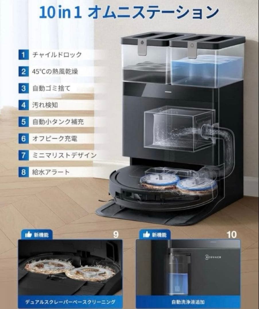 美品(エコバックス) T50 OMNI ロボット掃除機 15000Pa