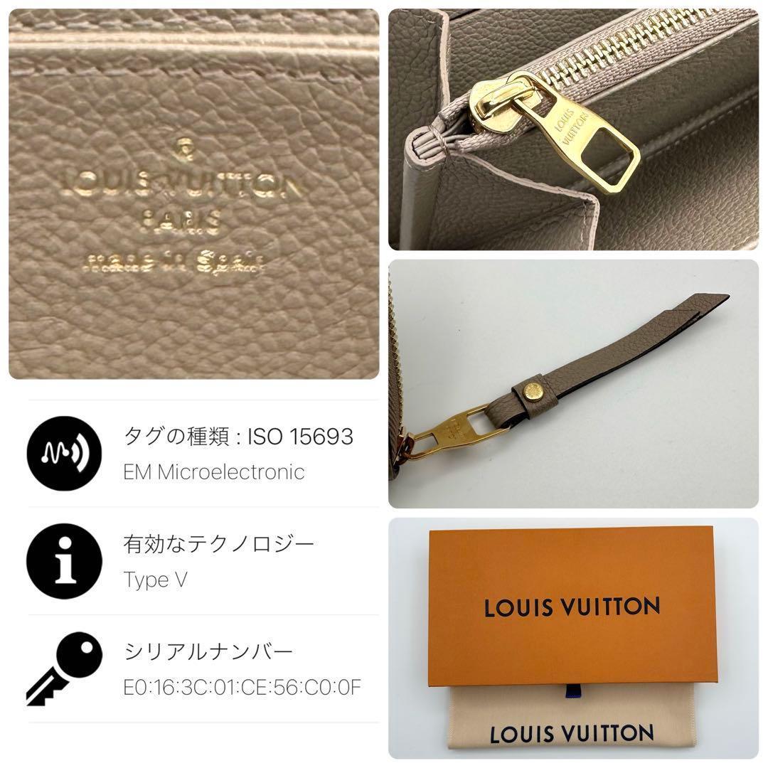 【極美品】ルイヴィトン バイカラー アンプラント ジッピーウォレット 長財布