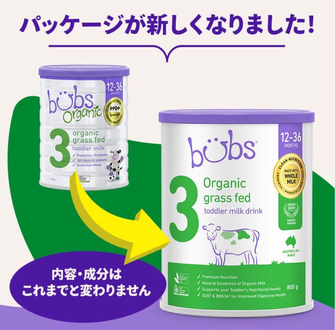 2缶Bubs バブズ オーガニック 粉ミルク ステップ3 Mydeen出品