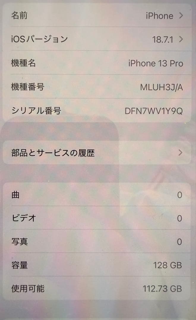 Apple iPhone 13 Pro デザートチタニウム 本体