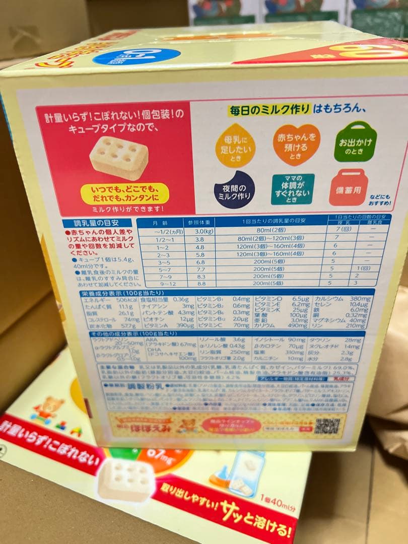 明治 ほほえみ らくらくキューブ 60個入り 2箱