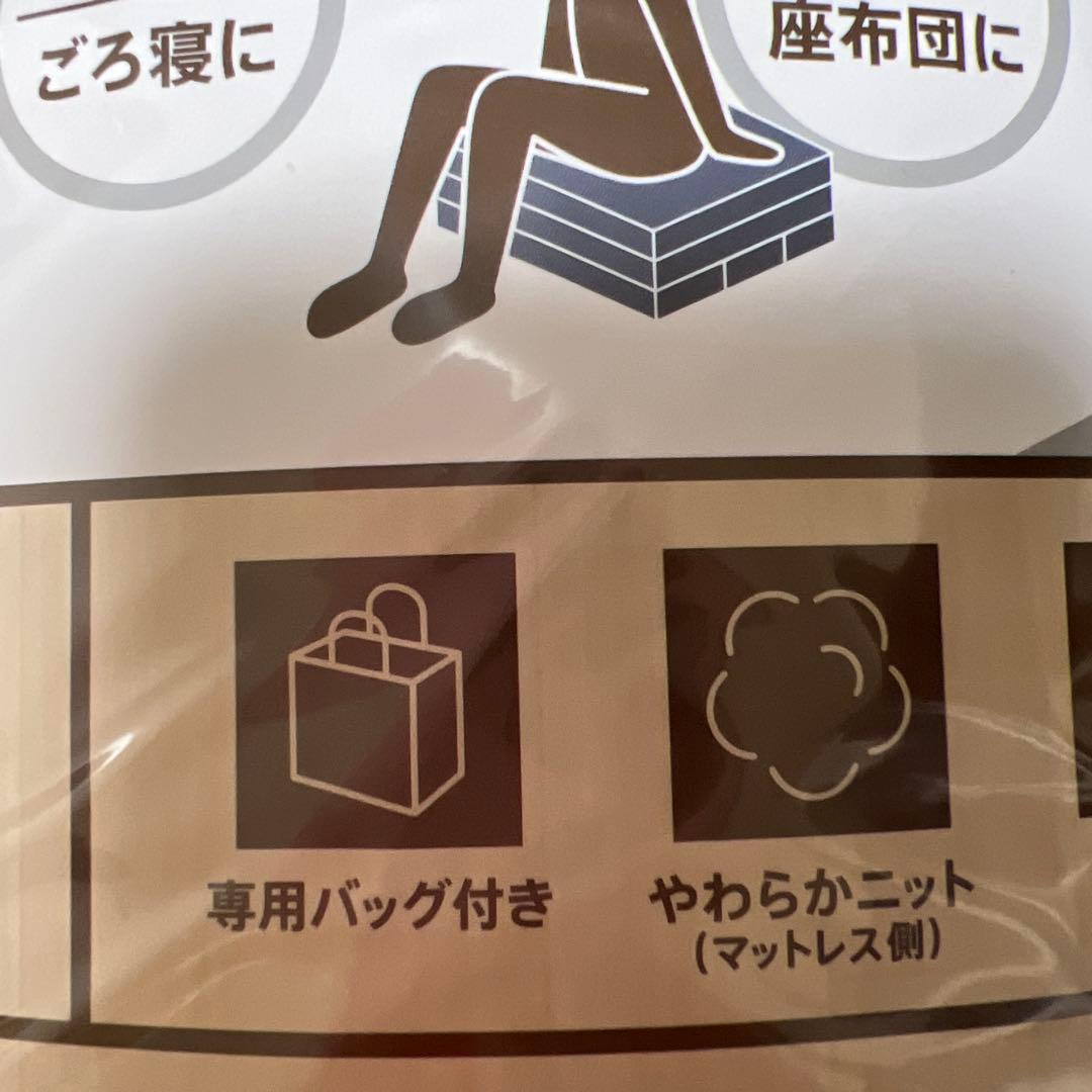 値下　西川のごろ寝マットレス　幅60×長さ180×厚さ6cm