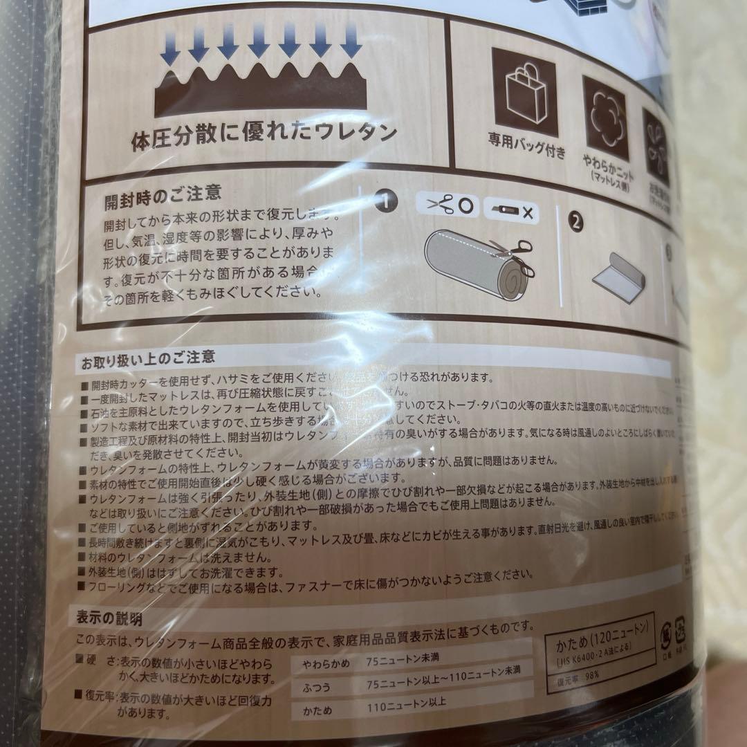 値下　西川のごろ寝マットレス　幅60×長さ180×厚さ6cm