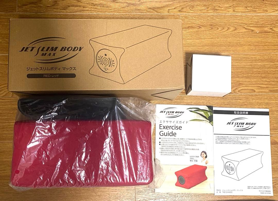 新品・未使用　ジェットスリムボディ　マックス(赤)