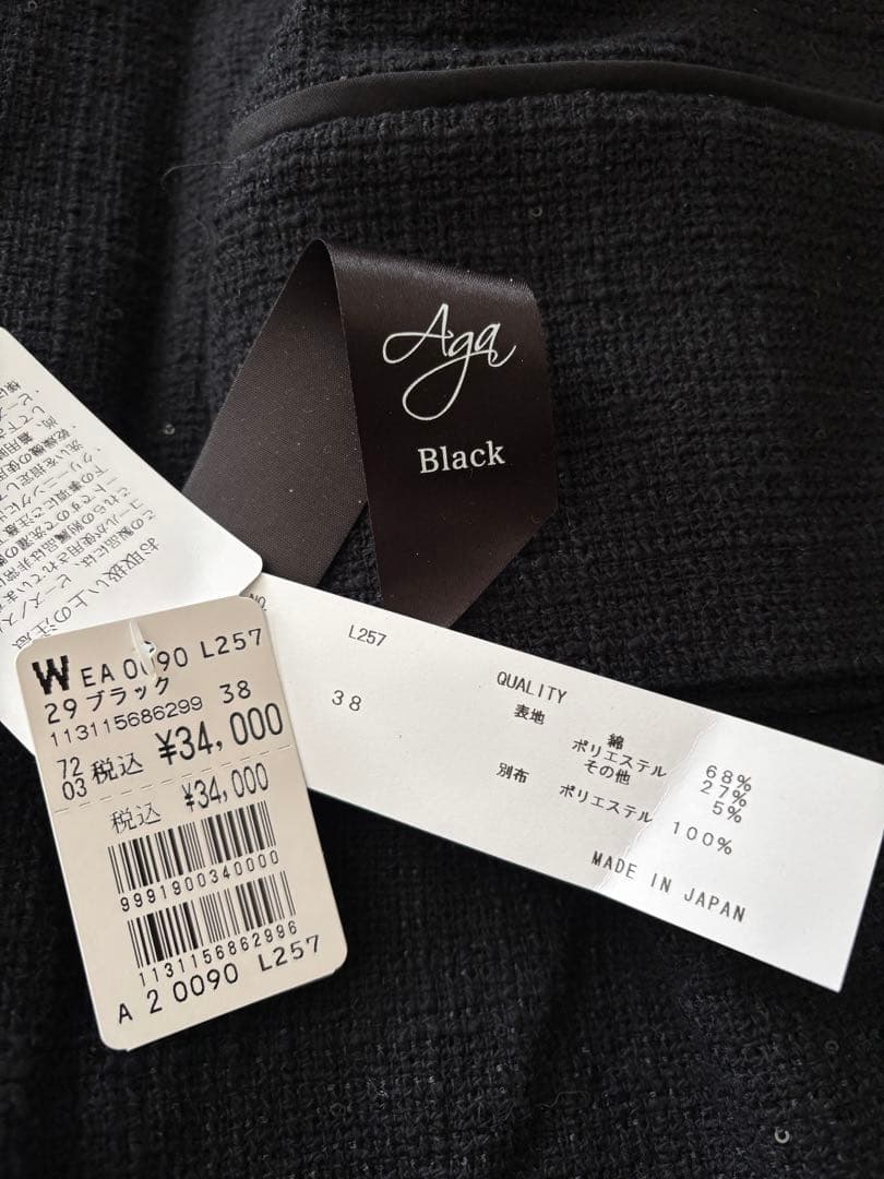 Aga Black(アーガブラック）ツイードノーカラージャケット【新品タグ付き】
