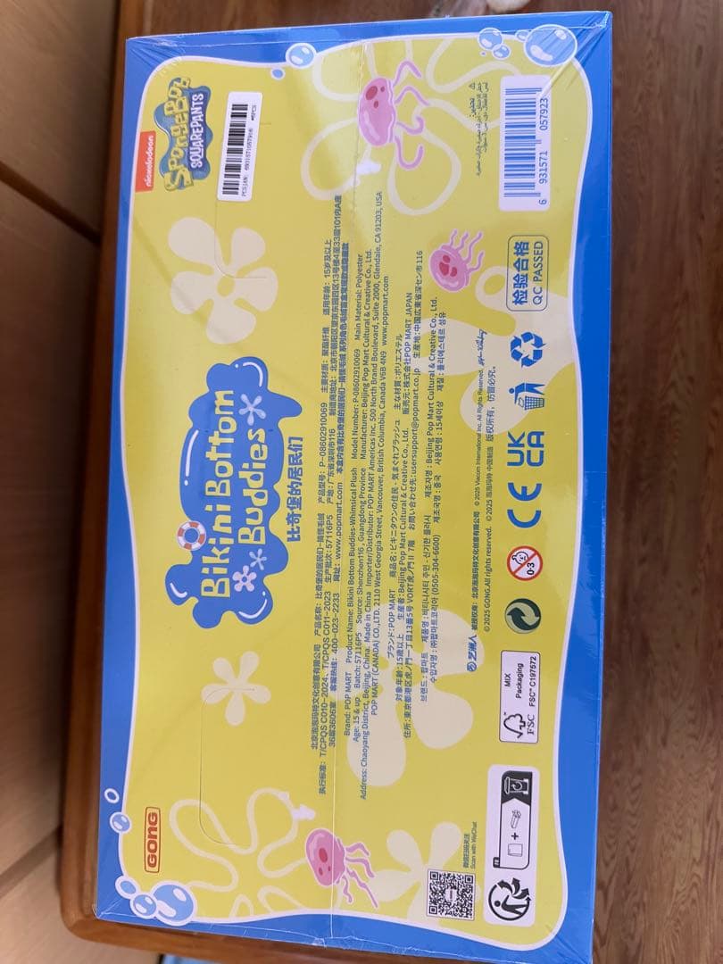 Bikini Bottom Buddies ぬいぐるみセット