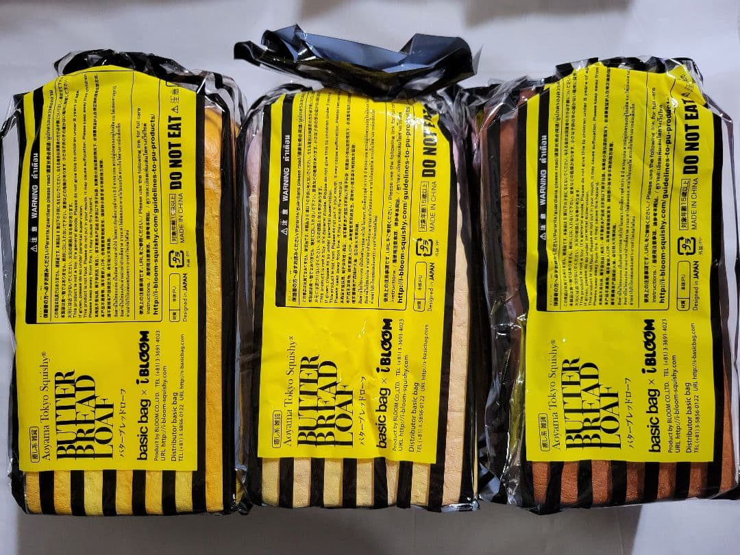 [SP82]ブルーム　バターブレッドローフ　イングリッシュブレッド　全種セット