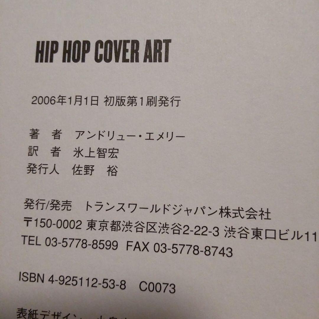 趣味・スポーツ・実用 Hip hop cover art