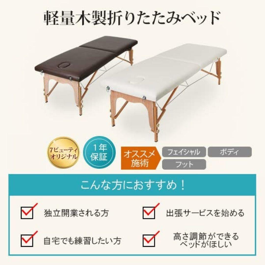 【タカオ】セブンビューティー 軽量 折りたたみ マッサージベッド チョコ
