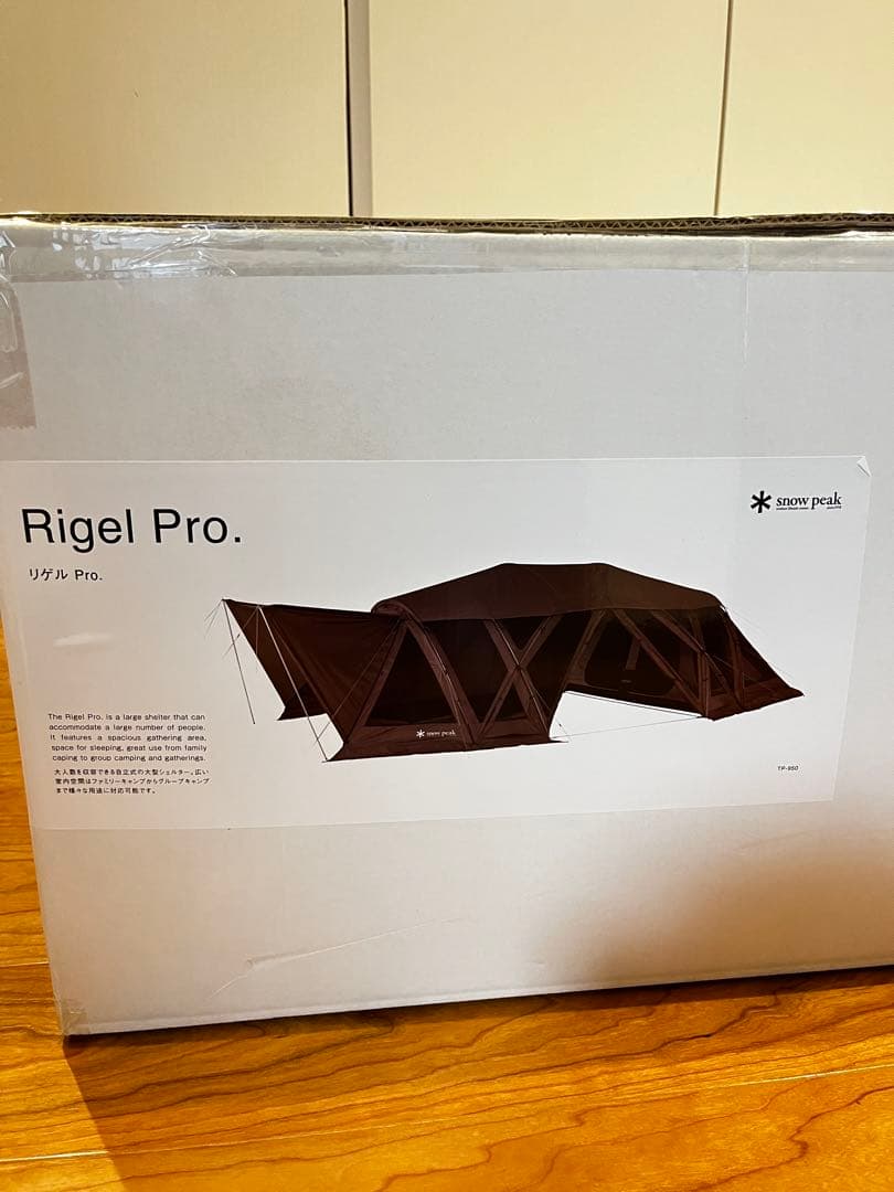 新品　スノーピーク　リゲルPro. テント アウトドア　大型　2ルーム　セット