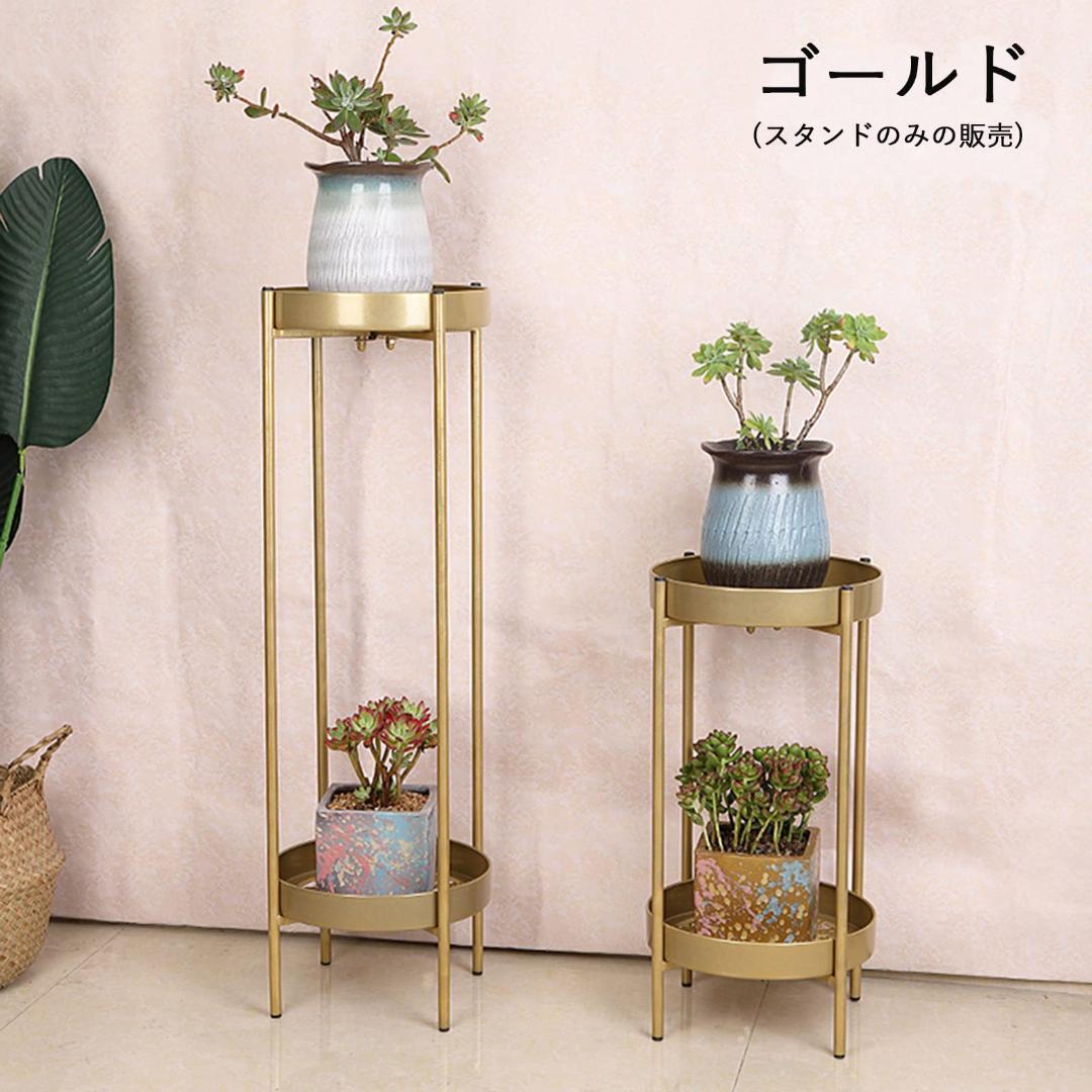 2層透かし彫りトレイデザイン、観葉植物・花ディスプレイラック
