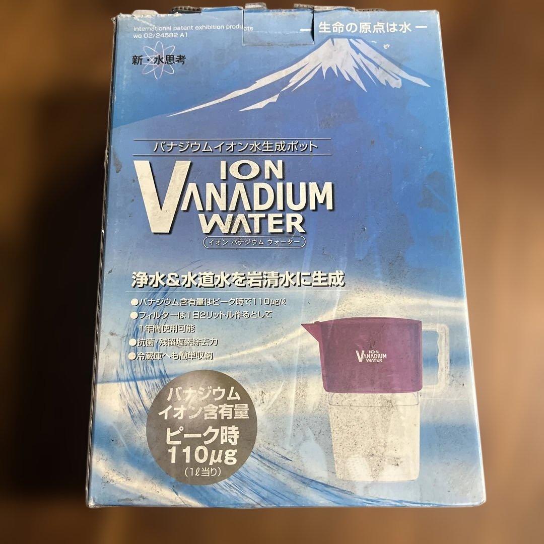 【未使用品】イオン バナジウム ウォーター 生成ポット