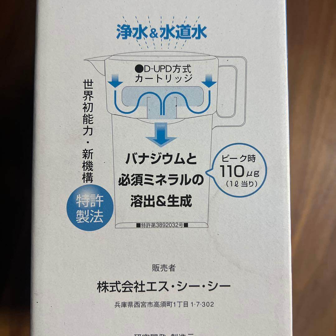 【未使用品】イオン バナジウム ウォーター 生成ポット