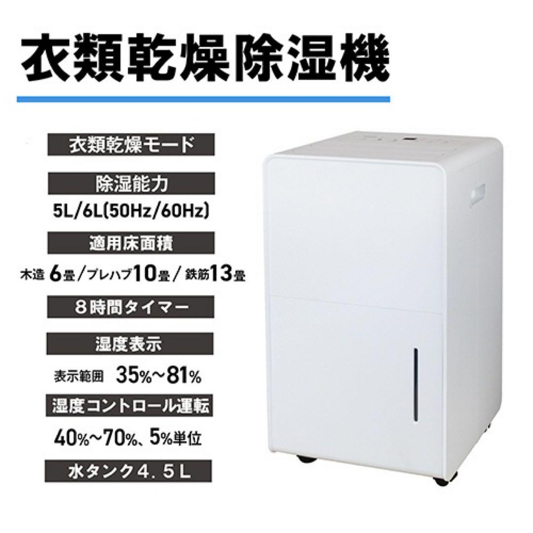 パンダ様　新品未使用箱不良山善衣類乾燥除湿機水タンク4．5L YDC－H601W
