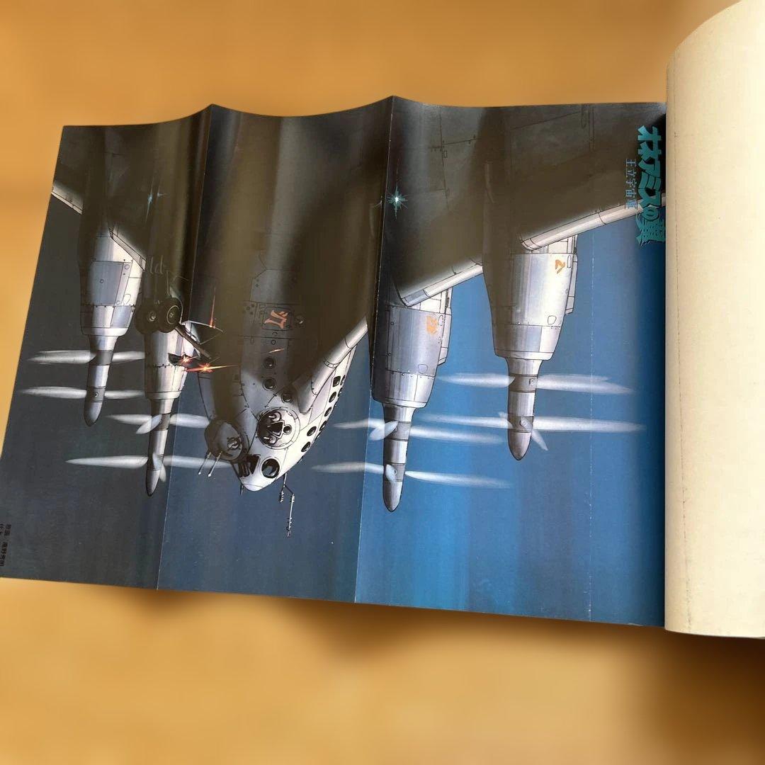 【希少2冊】オネアミスの翼 王立宇宙軍 設定資料集・コンプリートファイル&おまけ