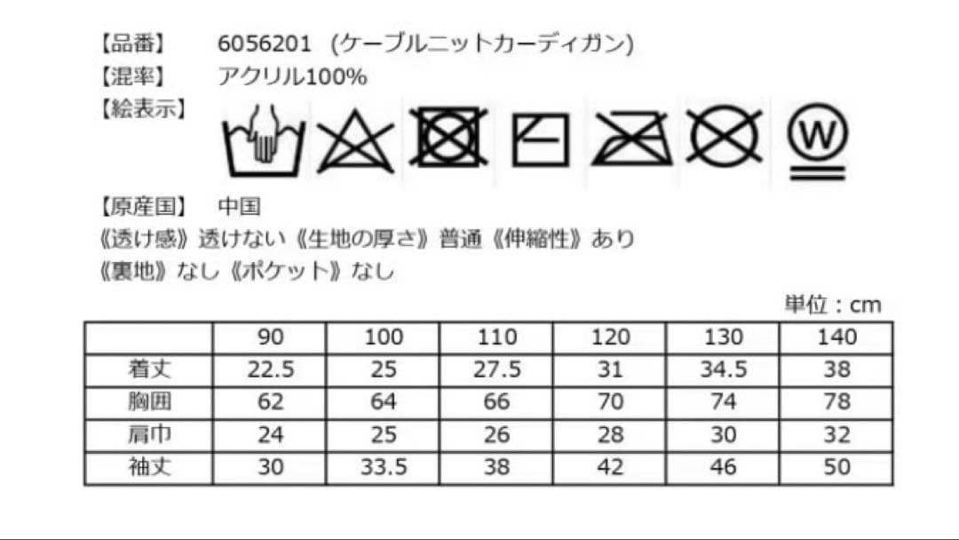 メゾピアノ 福袋 2026年 140cm ジャケット ワンピース カーディガン