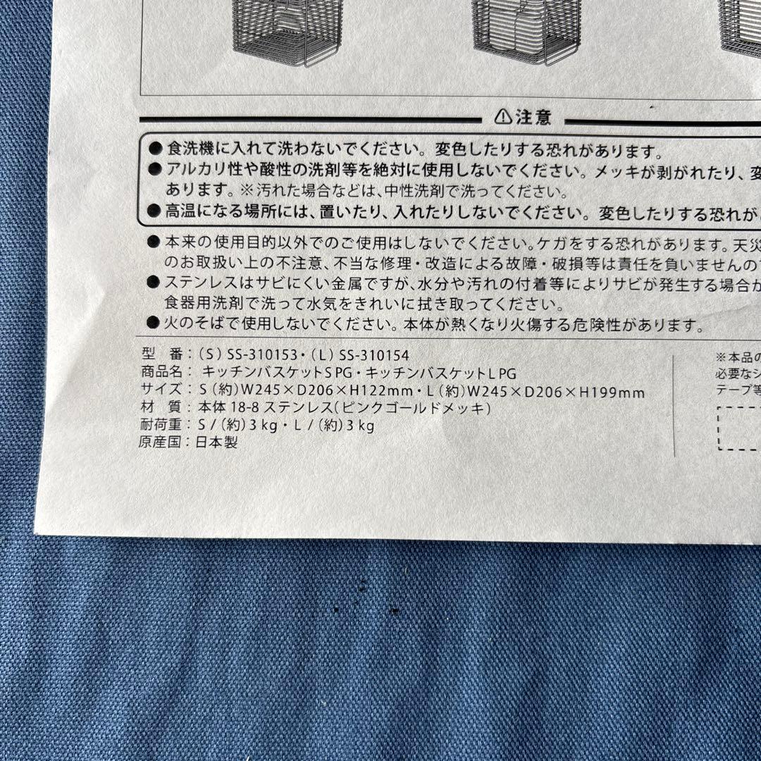 燕三条産hanautaキッチンバスケットL（ピンクゴールド）