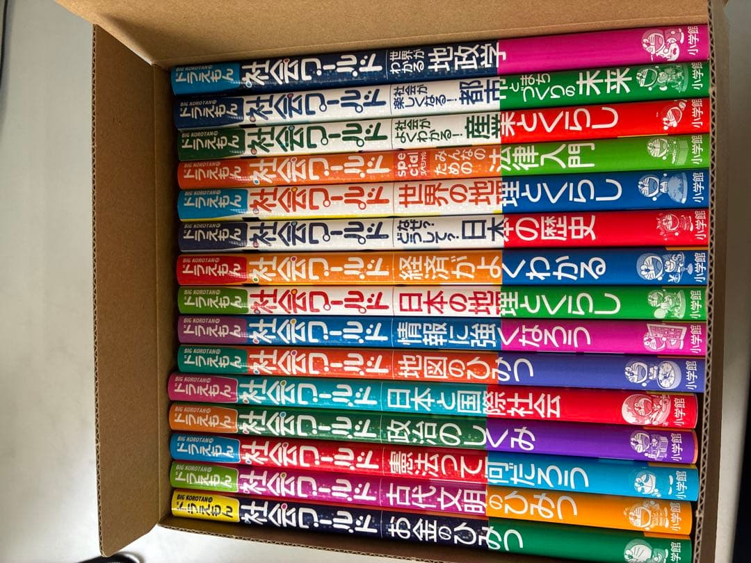 ドラえもん社会ワールド 15巻セット新品