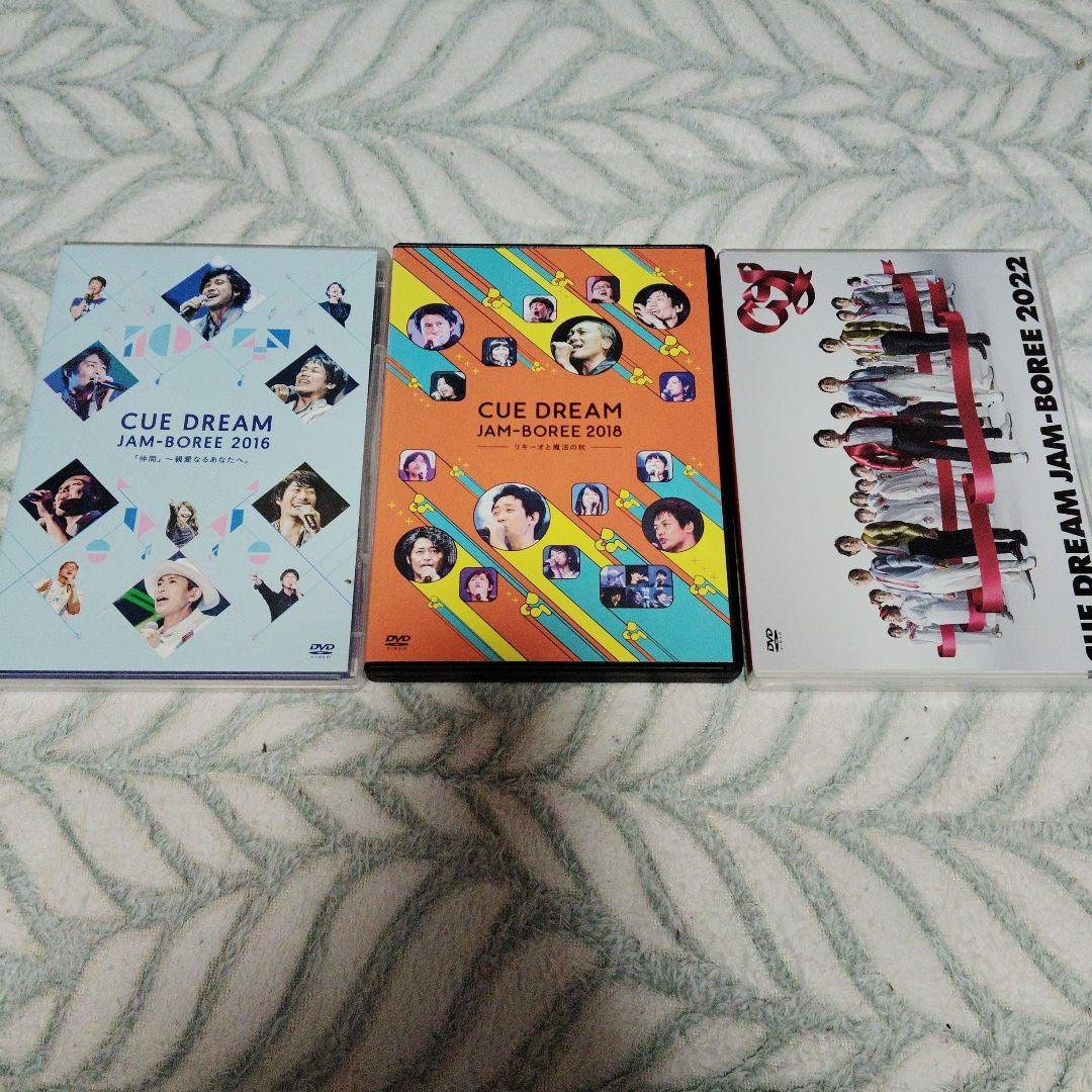 CUE DREAM JAM-BOREE DVD セット