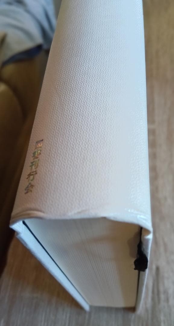 原典完訳　アヴェスタ　ゾロアスター教の聖典